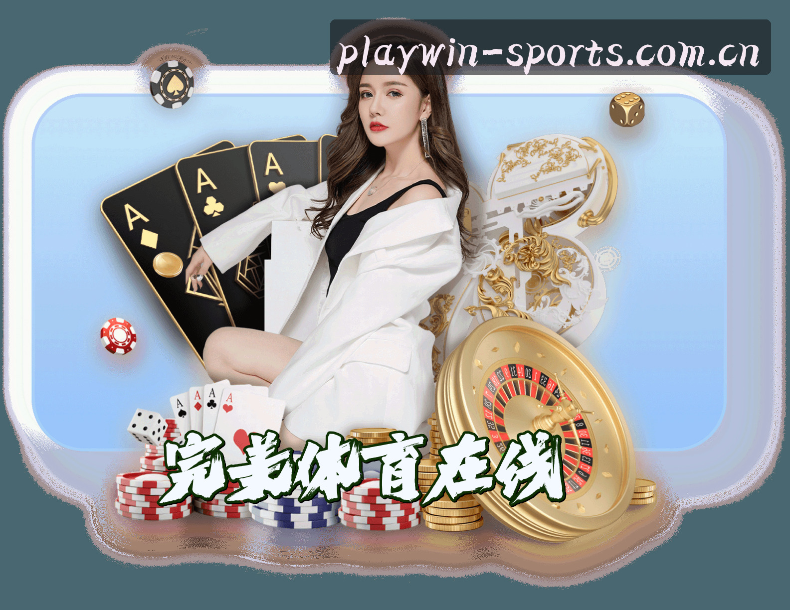 完美体育(PWSPORT)官方网站 · 尽享精彩 · 9G2K